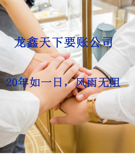 资源要账公司