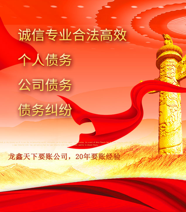 资源讨债公司